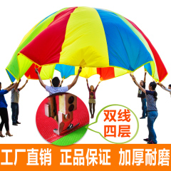 五洲风情儿童户外游戏早教彩虹伞幼儿园感统训练玩具降落伞折叠
