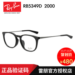 2016雷朋新款眼镜框 复古潮人男女近视镜架 光学镜架 RB5349D