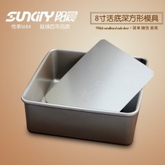 Suncity阳晨烘培模具专业双层华福不粘涂层8寸深方形脱底蛋糕工具
