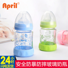 爱普丽宽口径玻璃奶瓶 新生儿宝宝奶瓶防胀气婴儿防暴奶瓶150ml
