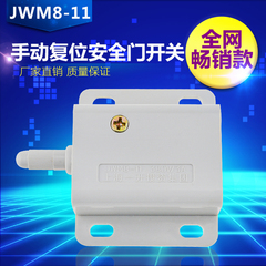 手动复位安全门开关JWM8-11 限位开关 行程开关JWM8 380V/3A