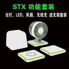 趣充STX移动电源充电宝 功能模块打包 风扇 无线充 台灯 LED 支架