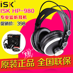 ISK HP-980 全封闭高档耳机唱歌喊麦录歌专用监听耳机 高音质耳机