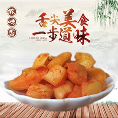 【特产】安徽特产 农家酱菜腌制萝卜条干丁 萝卜响 辣脆 500克