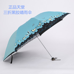 2016新款正品天堂伞折叠雨伞刺绣铅笔伞太阳伞黑胶UV晴雨防紫外线