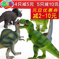 3只包邮精品侏罗纪恐龙模型玩具实心霸王龙剑三角棘背龙仿真动物