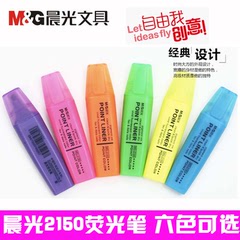 正品 晨光MG-2150彩色荧光笔醒目荧光笔 荧光笔 六色可选