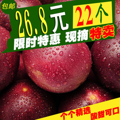 广西百香果热带水果新鲜西番莲鸡蛋果22个精装大红果酸爽香甜包邮