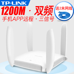 TP-LINK TL-WDR6320 双频千兆大功率智能5g无线路由器 光纤路由