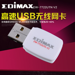 EDIMAX EW-7722UTn V2 USB无线WiFi 台式机网卡300M 支持win10