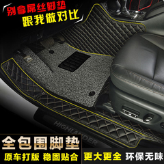 本田CRV脚垫 2016款本田CR-V丝圈脚垫思威专用全包围翻边汽车脚垫