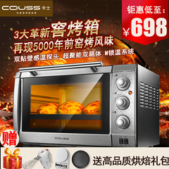 卡士Couss CO-3503电烤箱家用烘焙多功能小型大容量 蛋糕面包披萨