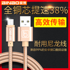 宾博 合金数据线高速USB通用智能手机充电器小米三星安卓充电器线