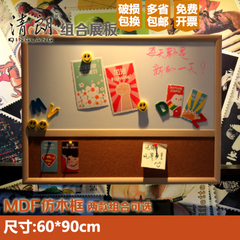 60*90软木板磁性白板组合图钉展示板仿木框信息告示牌照片墙定做