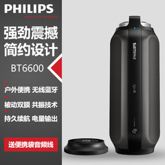 Philips/飞利浦 BT6600蓝牙音箱低音便携户外苹果手机无线低音炮