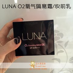 韩国正品 Luna O2水氧清透妆前乳 润泽调节肤色粉嫩 隔离霜 包邮