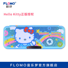富乐梦Hello Kitty 凯蒂猫 学生磁性笔盒 塑料文具收纳盒铅笔盒