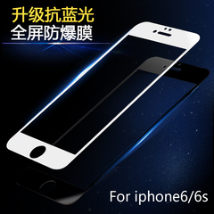 皮洛斯 苹果6全屏钢化膜iphone6s防爆玻璃膜保护膜贴膜高清4.7寸