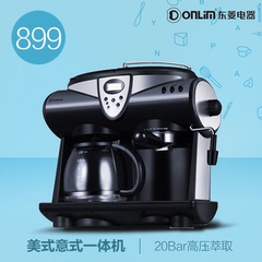 Donlim/东菱 DL-KF7001 意式美式一体咖啡机 家用商用 精准恒温