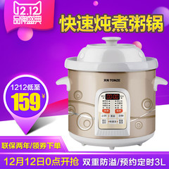 Tonze/天际 DGD30-30CWD电炖锅煮粥锅 陶瓷煲汤锅 定时预约快速煲