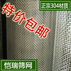 加厚304不锈钢网 振动筛网矿筛过滤网编织网不锈钢筛网6目过滤网