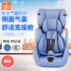 gb好孩子儿童安全座椅汽车用9个月-12岁婴儿安全坐椅CS609带气囊