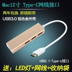 苹果笔记本电脑macbook 12寸USB3.1网卡转换器Type-C网线转接口