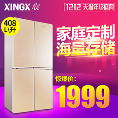 XINGX/星星 BCD-408EVB 家用408L十字四门冰箱软冷冻一级能效联保