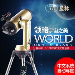 中文智能全自动寻星星林2000焦距专业天文望远镜高端夜视顶配