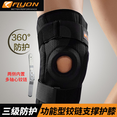 FLYON运动护具 F714篮球登山户外护膝半月板固定透气运动护膝