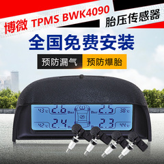 博微TPMS内置胎压高精度监测仪器轮胎温度无线检测传感器军工品质