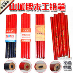 批发山城牌椭圆形木工铅笔红兰铅笔八角铅笔黑色木工笔全红笔