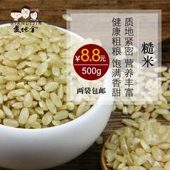 变地金豆米元 糙米500g*1袋 全胚芽玄米发芽米活米 五谷杂粮粗粮