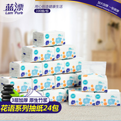蓝漂3层竹浆餐巾纸抽取式面巾纸卫生纸小包婴儿纸巾24包整箱装