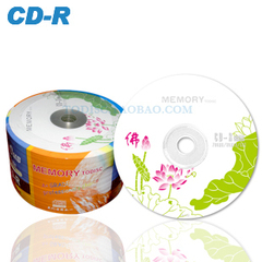 【PS数码之家】MEMORY美丽多 CD-R 50P空白光盘 莲花原料A级盘