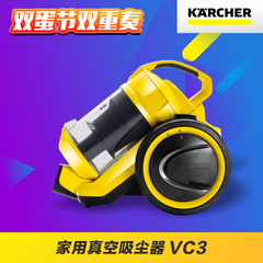 德国凯驰集团Karcher家用吸尘器vc3超静音大功率强力