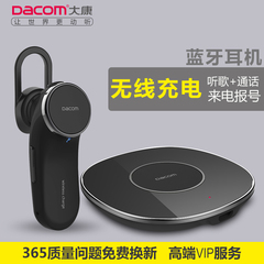 DACOM Thinker无线充电智能蓝牙耳机通用4.1车载耳塞式迷你商务型