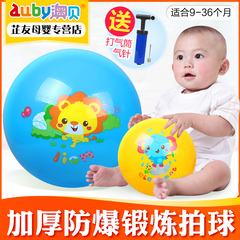 澳贝宝宝拍拍球儿童充气小皮球婴儿按摩西瓜球1-2-3岁球类玩具9寸