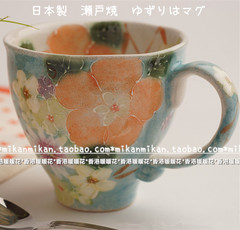 日本 濑户烧 繁花花朵 手绘 马克杯 牛奶杯 茶杯
