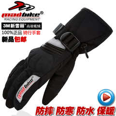 新正品滑雪赛车摩托车手套保暖防摔防寒防水耐磨冬季骑士手套全指