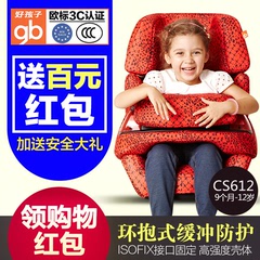 好孩子汽车儿童座椅ISOFIX空军一号CS612 3C认证宝宝汽车安全座椅