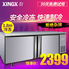 XINGX/星星 TD-18EC冷冻工作台 商用冷柜冰柜不锈钢操作台1.8米