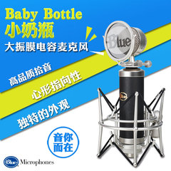 Blue Baby Bottle小奶瓶电容麦克风话筒电脑网络K歌外置声卡套装