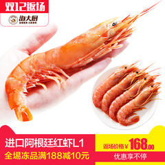 【海大厨】阿根廷红虾L1大号2kg进口深海大虾海鲜鲜活野生海捕虾