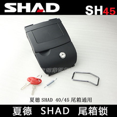 夏德SHAD SH40 SH45 尾箱锁总成钥匙安全锁配件45L原装原厂西班牙