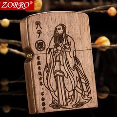 香港正品 zorro佐罗煤油打火机 孔子实木限量版 个性创意防风包邮