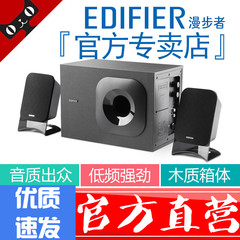 Edifier/漫步者 R201T12电脑音箱台式笔记本重低音木质低音炮音响