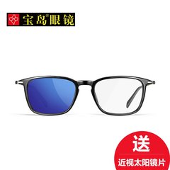 宝岛眼镜框 男女款韩版潮板材全框近视眼镜架太阳镜 目戏50921
