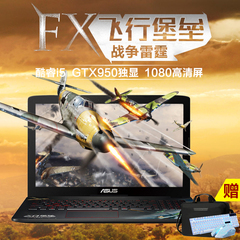 Asus/华硕 FX -PLUS4200飞行堡垒手提游戏笔记本电脑128G固态高清