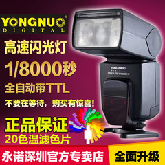 现货永诺YN-568EX II 二代闪光灯 佳能高速同步TTL 大指数 闪光灯